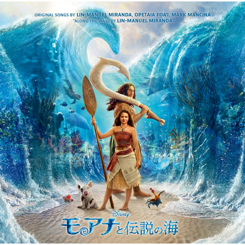 ヴァリアス・アーティスト / モアナと伝説の海(オリジナル・サウンドトラック)【CD】