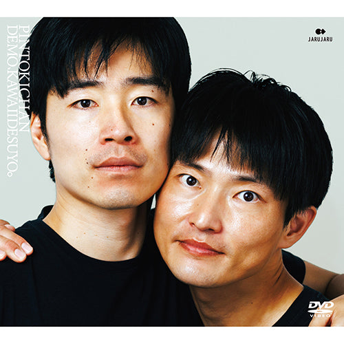 ジャルジャル / 2024年のジャルジャル DVD-BOX ジャルジャルののじゃら