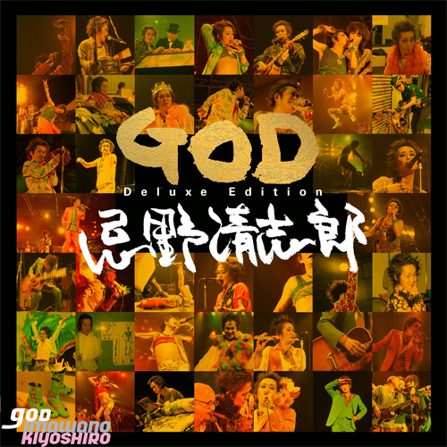 忌野清志郎 / GOD【Deluxe】【通常盤】【CD】【+2CD】【+DVD】