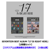 SEVENTEEN / SEVENTEEN BEST ALBUM「17 IS RIGHT HERE」【2形態セット】【スタジアム公演開催記念特典付き】【大阪公演】【CD】