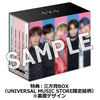 TOMORROW X TOGETHER / MAGIC HOUR【5形態セット】【UNIVERSAL MUSIC STORE限定】【CD MAXI】【+DVD】【+PHOTO BOOK】