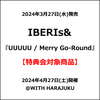 IBERIs& / UUUUU / Merry Go-Round【特典会対象商品】【2024年4月27日(土)お話し会】【CD MAXI】