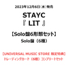 STAYC / LIT【Solo盤6形態セット】【CD MAXI】