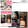 石川優子 / 復活記念！特典付きスペシャルセット（3枚組SHM-CD+2枚組DVD）【CD】【SHM-CD】【+DVD】