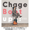 Chage / Boot up!!【初回限定盤+エコトートバッグ】【UNIVERSAL MUSIC STORE限定セット】【CD】【+DVD】【+グッズ】