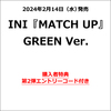 INI / MATCH UP【GREEN Ver.】【エントリーコード特典付き第2弾】【CD】
