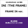 INI / THE FRAME【FRAME IN ver.】【エントリーコード特典付き第1弾】【CD MAXI】【+DVD】