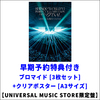 SHINee / SHINee WORLD VI [PERFECT ILLUMINATION] JAPAN FINAL LIVE in TOKYO DOME【UNIVERSAL MUSIC STORE限定盤】【早期予約特典付き】【Blu-ray】【+PHOTOBOOK 100P】【+PHOTOCARD】【+GOODS】