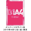 B1A4 / D+B1A4【メンバーソロサイン会】【2019年4月12日（金）】【東京】【DVD】【+CD】