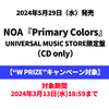 NOA / Primary Colors【UNIVERSAL MUSIC STORE限定盤】【“W PRIZE”キャンペーン対象】【CD】