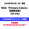 NOA / Primary Colors【初回限定盤C】【“W PRIZE”キャンペーン対象】【CD】