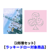 &TEAM / 五月雨 (Samidare)【2形態セット】【ラッキードロー対象商品】【CD MAXI】【+PHOTOBOOK】