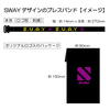 SWAY / UNCHAINED【UNIVERSAL MUSIC STORE 限定盤】【CD】【+GOODS】