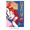 ヴァリアス・アーティスト / コレクター・ユイ DVD-BOX 1【DVD】
