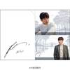 INFINITE / For You【初回限定盤 クリアファイル・ジャケット(L)】【CD】