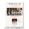 ポール・マッカートニー / マッカートニーIII　IMAGINED【スペシャル・エディション】【CD】【SHM-CD】