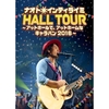 ナオト・インティライミ / ナオト・インティライミ HALL TOUR ～アットホールで、アットホームなキャラバン2016～【初回限定盤】【Blu-ray】【+CD】【+チケットホルダー】