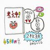 味噌汁's / MISO TV & SONGS【通常盤】【DVD】【+CD】