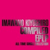 忌野清志郎 / COMPILED EPLP ～ALL TIME SINGLE COLLECTION～【CD】