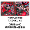 Mori Calliope / JIGOKU 6【2形態セット】【CD】【+DVD】【+GOODS】