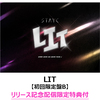 STAYC / LIT【初回限定盤B】【リリース記念配信限定トレーディングカード付】【CD MAXI】【+フォトブック】
