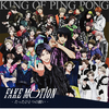 King of Ping Pong / FAKE MOTION －たったひとつの願い－【初回限定盤C】【CD MAXI】【+PHOTOBOOK】