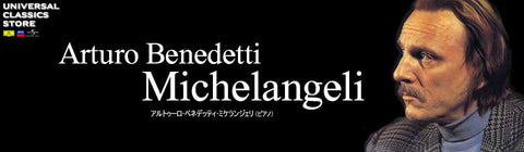 アルトゥーロ・ベネデッティ・ミケランジェリ – UNIVERSAL MUSIC STORE