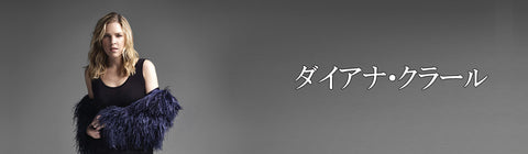 ダイアナ・クラール – UNIVERSAL MUSIC STORE