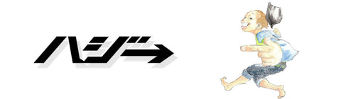 ハジ→ – UNIVERSAL MUSIC STORE