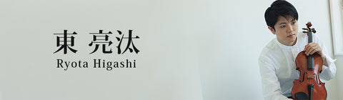 東 亮汰 – UNIVERSAL MUSIC STORE