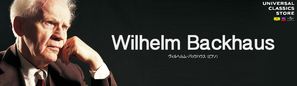 ヴィルヘルム・バックハウス – Page 2 – UNIVERSAL MUSIC STORE