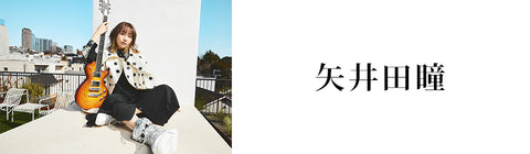 ★【帯付き】瞳をすまして　本編＋プレミアムフリートークCD Amazon.co.jp: 瞳を僕にちかづけて: ミュージック