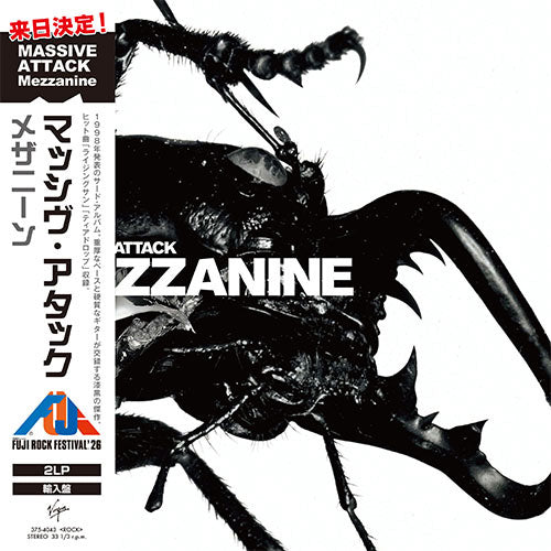 【3枚1100円】MASSIVE ATTACK - MEZZANINE 輸入盤 マッシヴ・アタック / Mezzanine【輸入盤】【1LP】【アナログ