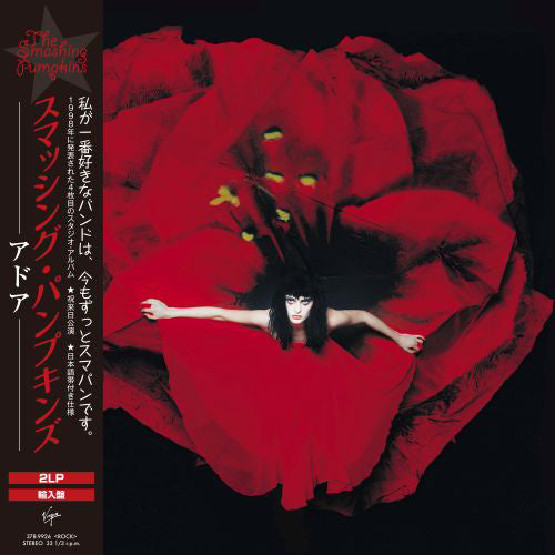 ザ・スマッシング・パンプキンズ / Adore ＜2LP / LIMITED＞【輸入盤】【2LP】【アナログ】