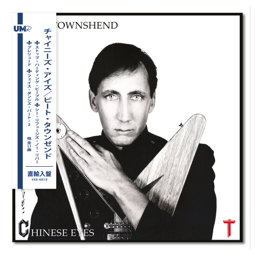 ピート・タウンゼント / All The Best Cowboys Have Chinese Eyes (Half Speed Master)【輸入盤】【1LP】【アナログ】
