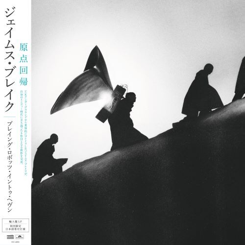 ジェイムス・ブレイク / Playing Robots Into Heaven [Vinyl]【輸入盤】【1LP】【初回限定日本語帯付仕様】【アナログ】