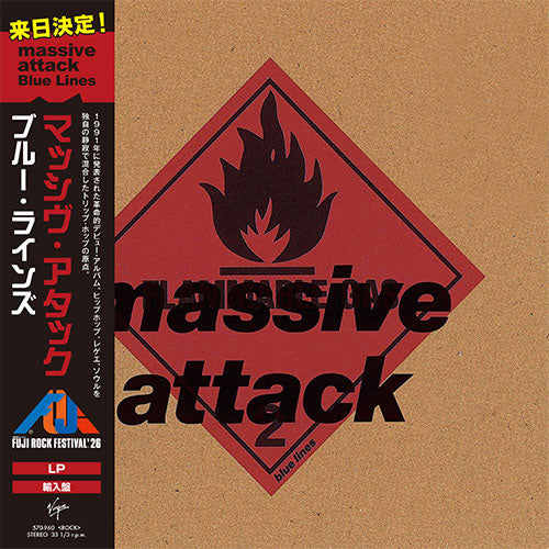 マッシヴ・アタック / Blue Lines (2016 Reissue)【輸入盤】【1LP】【アナログ】
