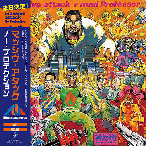 マッシヴ・アタック / No Protection (2016 Reissue)【輸入盤】【1LP】【アナログ】