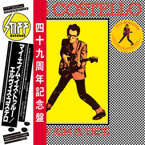 エルヴィス・コステロ / My Aim Is True (49th Anniversary Edition)【輸入盤】【1LP】【アナログ】