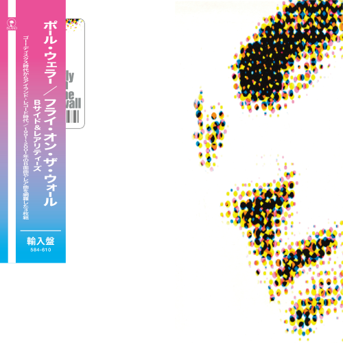 ポール・ウェラー – UNIVERSAL MUSIC STORE ポール・ウェラー – UNIVERSAL MUSIC STORE