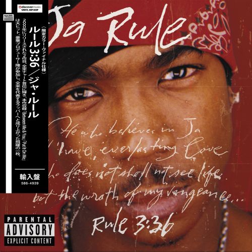 ジャ・ルール / Rule 3:36【輸入盤】【2LP】【カラー盤】【アナログ】