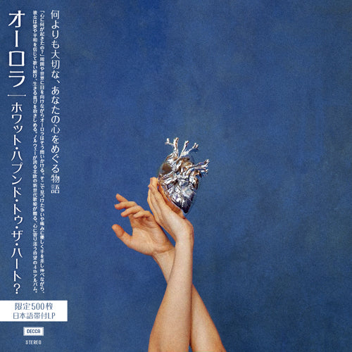 オーロラ / What Happened To The Heart?【輸入盤】【2LP】【アナログ】