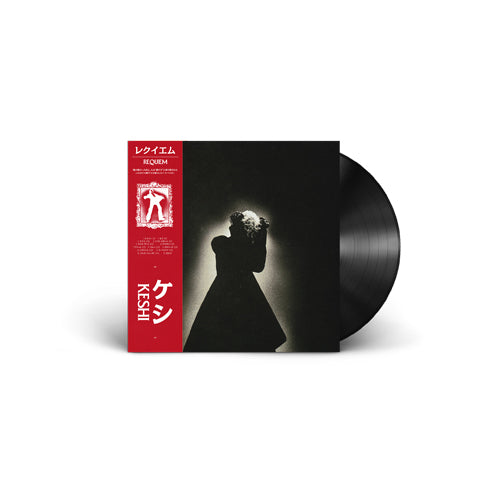 keshi / Requiem【輸入盤】【1LP】【アナログ】
