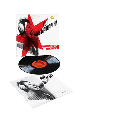 ポール・マッカートニー / バック・イン・ザ・U.S.S.R.【輸入盤】【数量限定】【ブラック・ヴィニール】【アナログ】