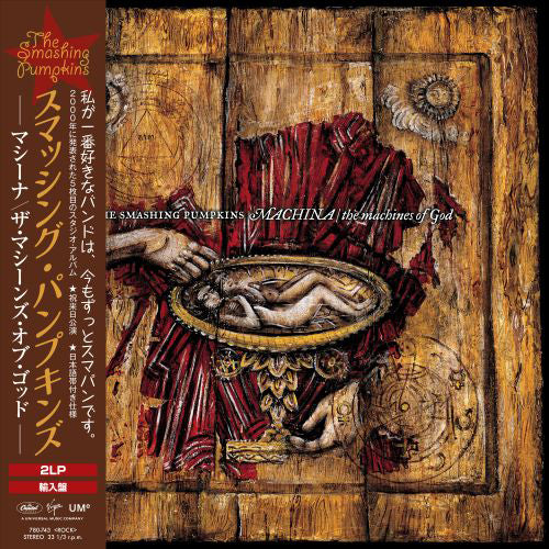 スマッシング・パンプキンズ / Machina/The Machines Of God 25th Anniversary【輸入盤】【2LP】【アナログ】