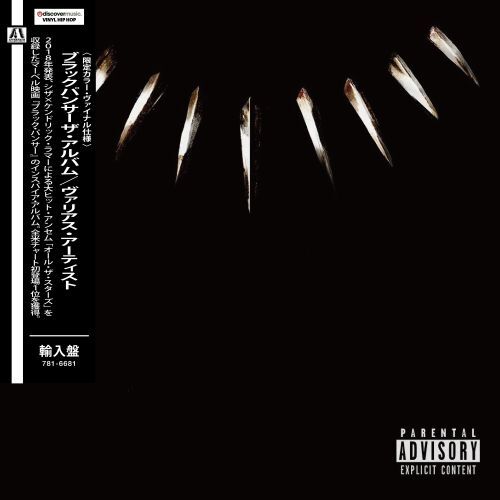ケンドリック・ラマー / Black Panther The Album Music From And Inspired By【輸入盤】【2LP】【カラー盤】【アナログ】