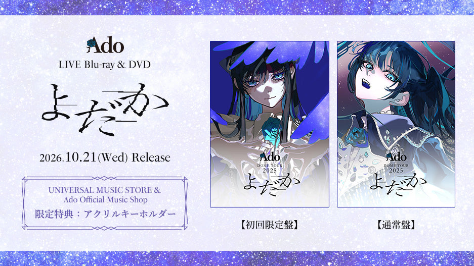 Ado_よだか