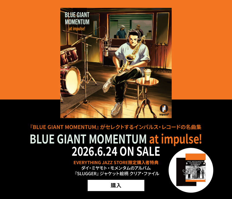BLUE GIANT