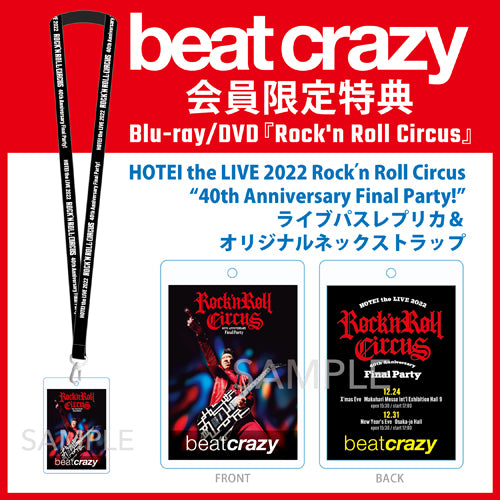 布袋寅泰 / Rock'n Roll Circus【beat crazy会員限定特典付き】【通常盤】【DVD】