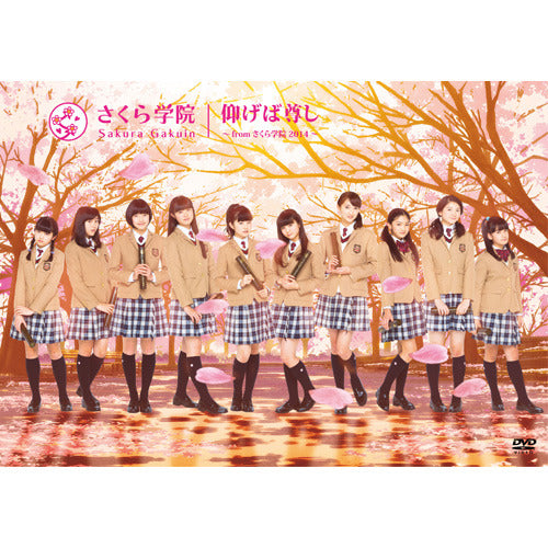 さくら学院 / さくら学院【キャンパスチケット盤】【3／7 2時限目】【+イベント出席券】